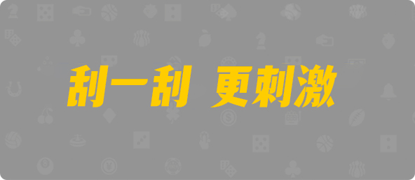 比特币28,组合,青鸾算法,加拿大28,加拿大28在线,PC预测结果咪牌,加拿大pc28在线预测官网,预测,加拿大在线